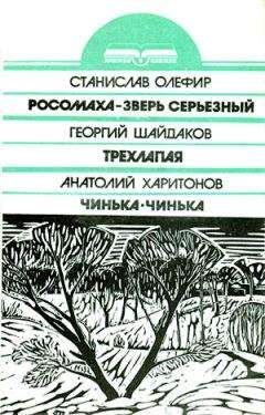 Борис Ряховский - В степи и в горах