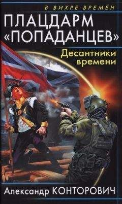 Алексей Махров - Время, вперед! Гвардия будущего (сборник)
