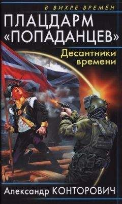 Александр Конторович - Смертник в серой шинели. Тетралогия