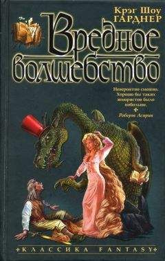 Сергей Седов - Сказки про Вову, президентов и волшебство