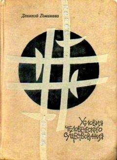 Григорий Канович - Слезы и молитвы дураков