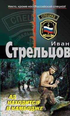 Сергей Гайдуков - Стреляй первым