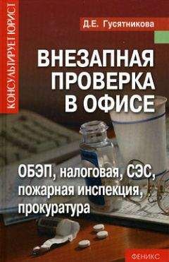 В. Сикерин - Кинологическое обеспечение деятельности органов и войск МВД РФ