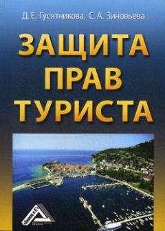 Мария Кузьмина - Защита прав потребителей: права покупателя и обязанности продавца. Товары и услуги