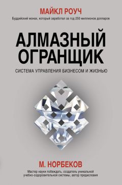 Томас Троуб - В поисках любви. От ложного доверия к доверию истинному