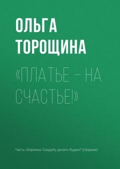 Ярослава Лазарева - Вишенка без торта