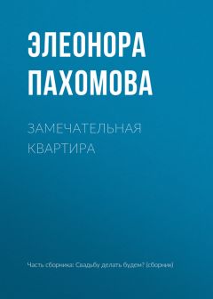 Алексей Толстой - Без крыльев