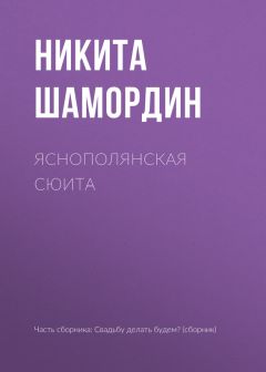 Антон Чехов - Ненужная победа