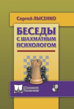 Владимир Сулаев - Стаунтон – Кохрэйн. 80 шахматных битв. Серия «Некоронованные Короли Шахмат»