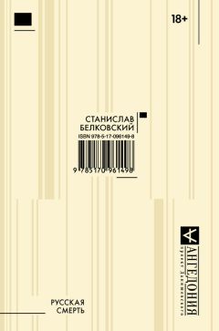 Александр Образцов - Русский крест. Первая книга. Архангельск-Новосемейкино (сборник)