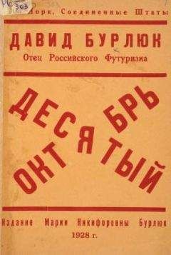 Борис Поплавский - Орфей в аду