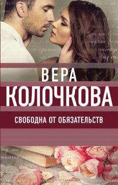 Валентина Горностаева - Книга №2