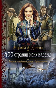 Ольга Гуцева - Однажды в сказке о царе Салтане