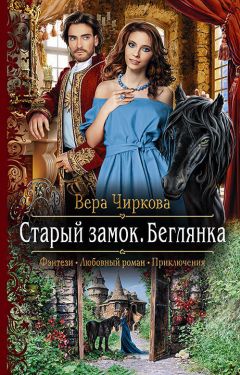 Сергей Воронов - Грэйв. Союз. Часть 2. Даже герои будут страдать