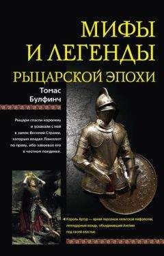 Теренс Уайт - Средневековый бестиарий. Что думали наши предки об окружающем их мире
