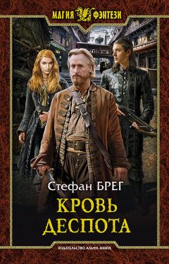 Дмитрий Рус - Играть, чтобы жить. Книга 6. Война