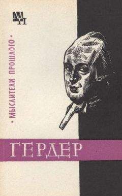 Рюдигер Сафрански - Хайдеггер: германский мастер и его время