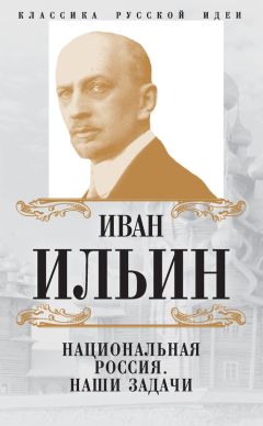 Иосиф Сталин - О проблемах государственного управления (из выступлений на партийных и хозяйственных мероприятиях). Речь при открытии I Всероссийского совещания ответственных работников РКИ