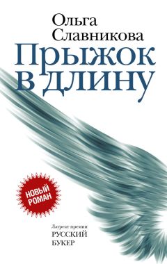 Станислав Афонский - Прыжок лавины. Горные рассказы