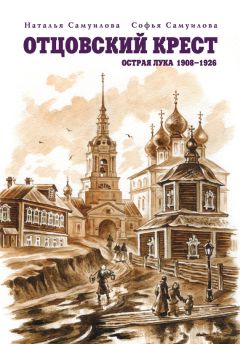 Николай Лисовой - Подворья Императорского Православного Палестинского Общества в Иерусалиме