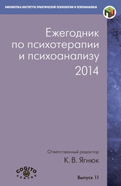 Александр Копытин - Современная клиническая арт-терапия. Учебное пособие