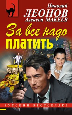 Николай Леонов - Гуров не церемонится