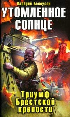 Арсеньев Владимирович - Фройляйн Штирлиц