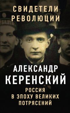 Вардан Багдасарян - Октябрь 1917-го. Русский проект