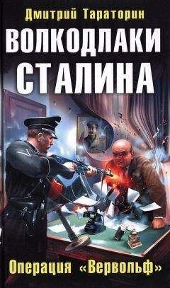 Евгений Белогорский - Операция 