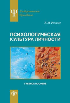 Лариса Крыжановская - Психологическая коррекция в условиях инклюзивного образования