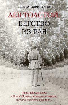 Валентин Булгаков - Как прожита жизнь. Воспоминания последнего секретаря Л. Н. Толстого