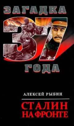 Михаил Лобанов - Сталин в воспоминаниях современников и документах эпохи