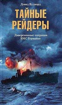 Корнелиус Райан - Самый длинный день. Высадка десанта союзников в Нормандии