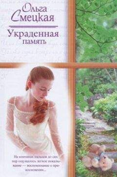 Юлия Меньшикова - Расстаться и... влюбиться вновь (сборник)
