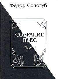 Александр Островский - Том 9. Пьесы 1882-1885