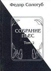 Антон Чехов - Том 12. Пьесы 1889-1891