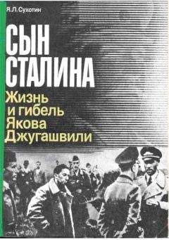 Яков Бутович - Лошади моего сердца. Из воспоминаний коннозаводчика