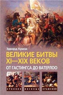 Алан Кларк - План «Барбаросса». Крушение Третьего рейха. 1941–1945