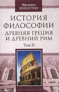 В Степин - Новая философская энциклопедия. Том второй Е—M