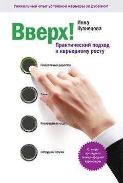Джеффри Дж. Фокс - Рецепты успеха. Уроки бизнеса за обеденным столом