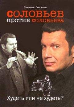 Павел Смольников - Исповедь бывшего толстяка