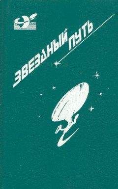 Олег Верещагин - Путь к звёздам