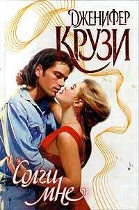 Сюзанна Форстер - Цвет страсти. Том 1