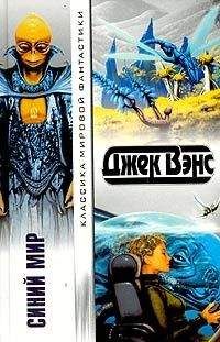 Джек Вэнс - Город Кешей