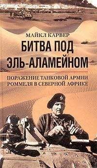 Корнелиус Райан - Самый длинный день. Высадка десанта союзников в Нормандии