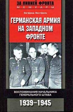 Семен Красильщик - Встреча на Эльбе. Воспоминания советских и американских участников Второй мировой войны