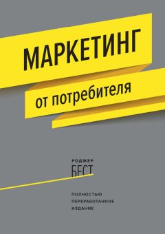 Виктория Кузьменко - Психология рекламы. Практикум