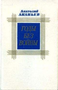 Петр Смычагин - Тихий гром. Книга третья