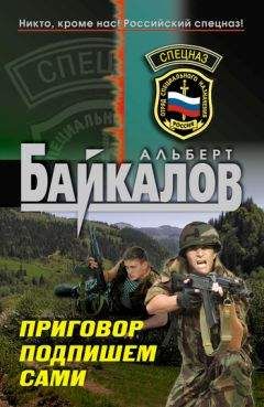 Альберт Байкалов - Конец света отменяется