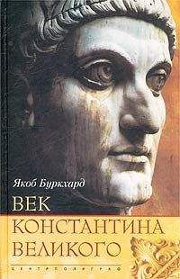 Федор Успенский - История Византийской Империи VI – IX вв. Том 2.